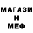 МЕТАМФЕТАМИН витя Koctik Mtl