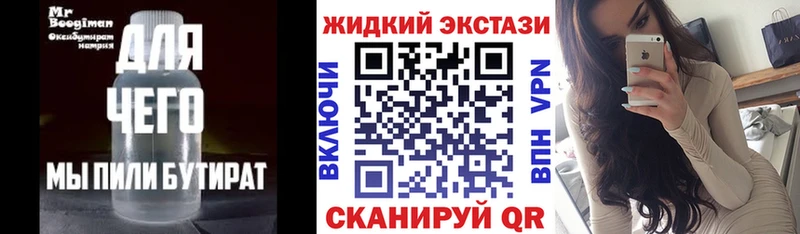 БУТИРАТ BDO  Подпорожье 