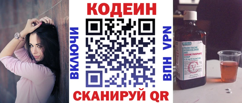 купить   Подпорожье  Кодеин Purple Drank 